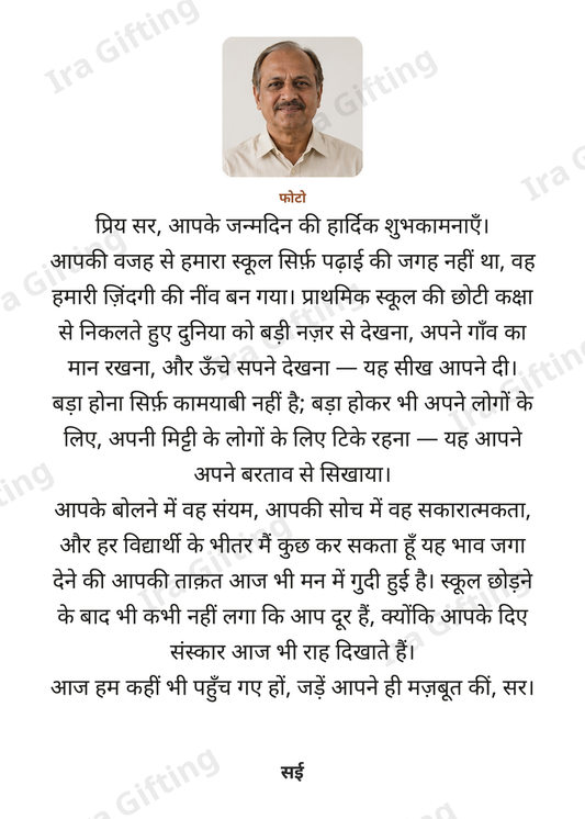 Student to Teacher letter frame in Hindi, shown with an example photo and name