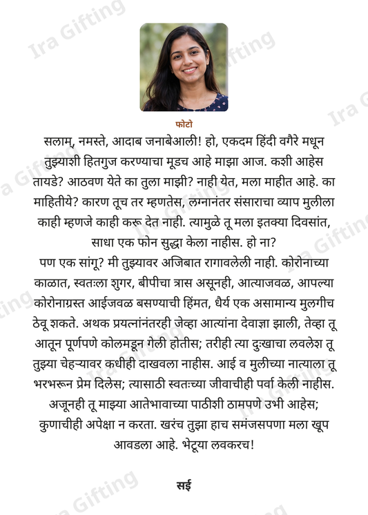 Ate Bahin to Ate Bahin letter frame, shown with an example photo and name
