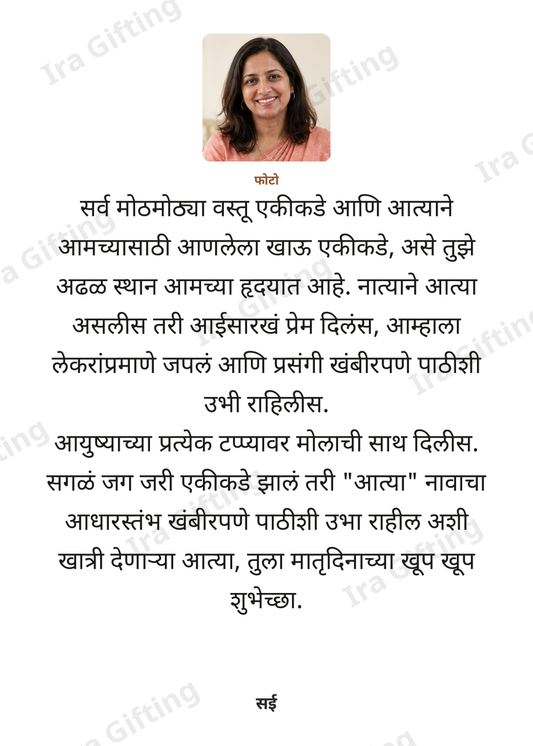 Bhachi to Atya letter frame, shown with an example photo and name