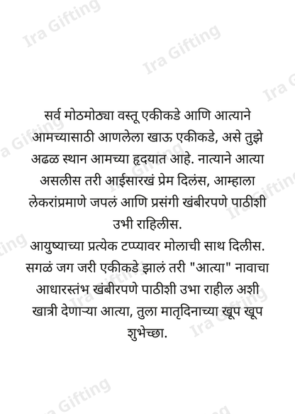 Bhachi to Atya letter frame - blank frame