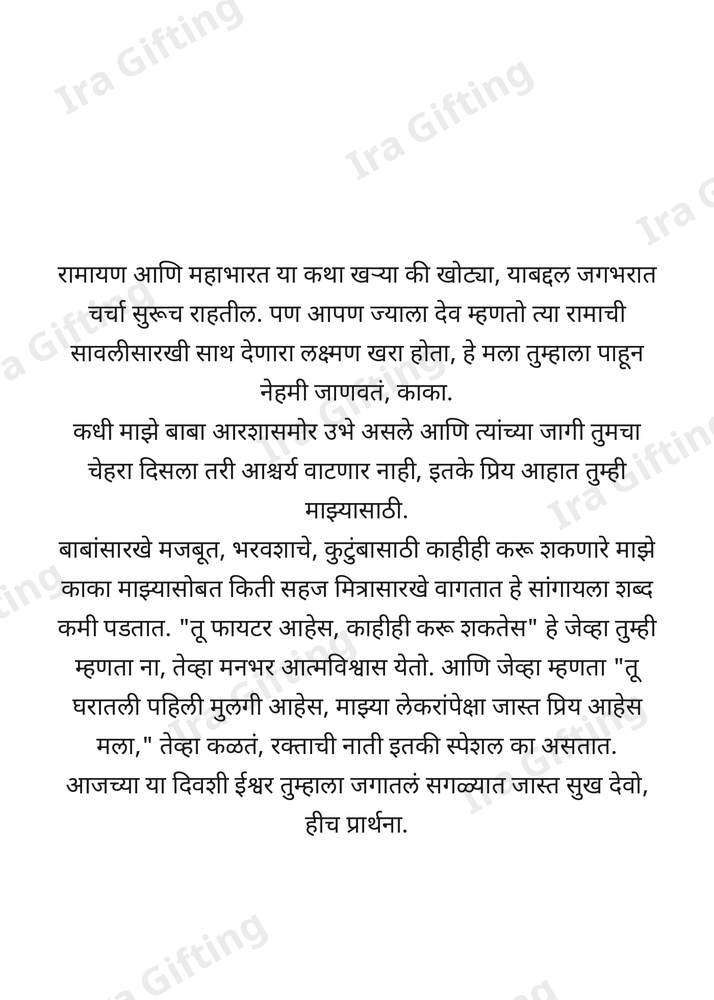 Bhachi to Kaka — Thank You
