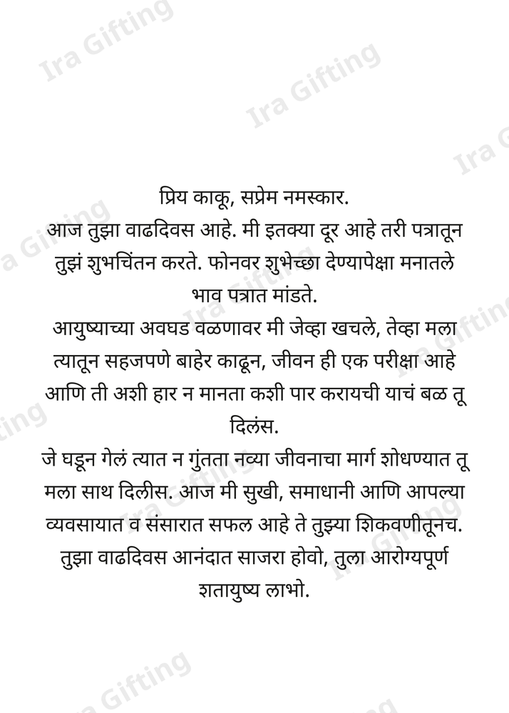 Bhachi to Kaku — 75th Birthday