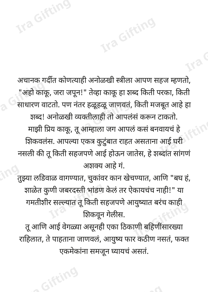Bhachi to Kaku — Thank You