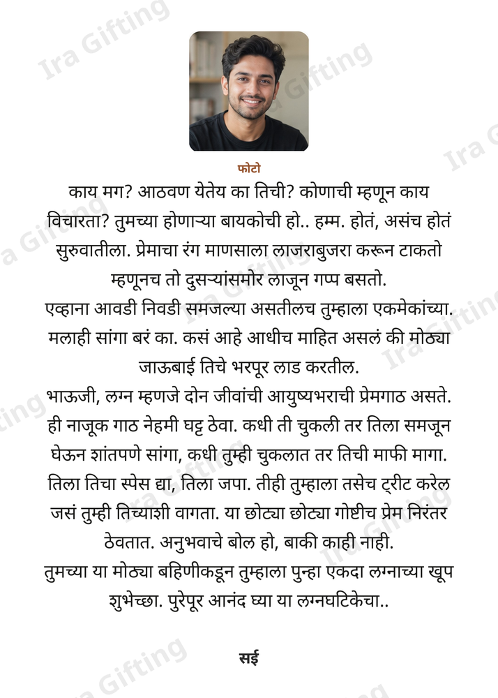 Bhavajay to Dir letter frame, shown with an example photo and name