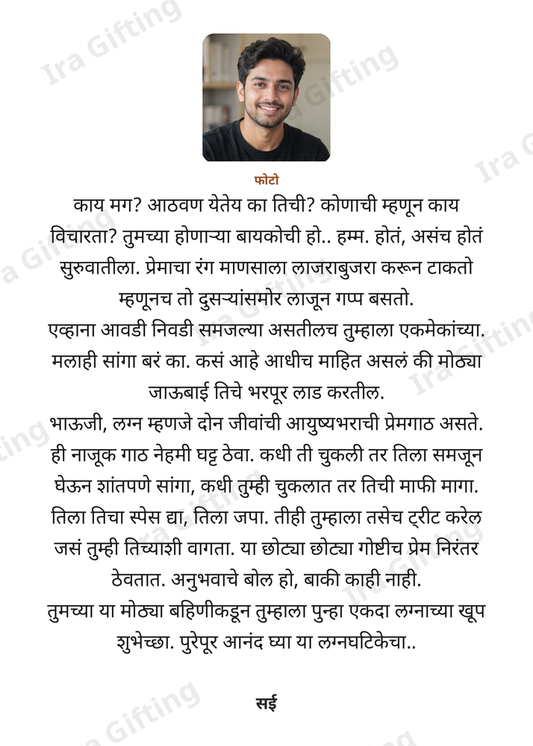 Bhavajay to Dir letter frame, shown with an example photo and name