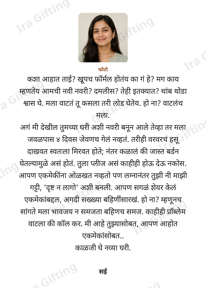 Bhavajay to Nanand letter frame, shown with an example photo and name