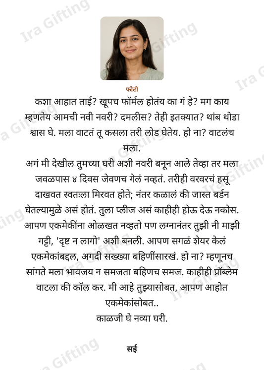 Bhavajay to Nanand letter frame, shown with an example photo and name