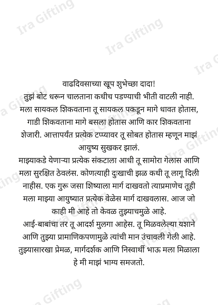 Brother to Elder Brother — Thank You