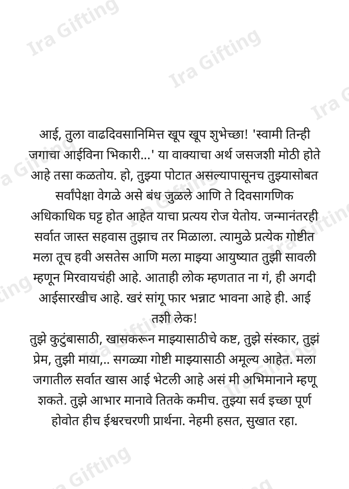 A birthday letter from a daughter to her mother, in Marathi