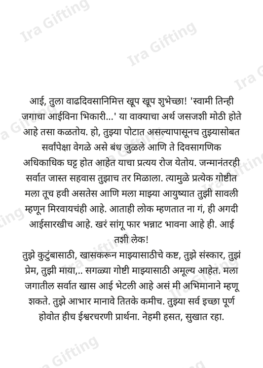 A birthday letter from a daughter to her mother, in Marathi