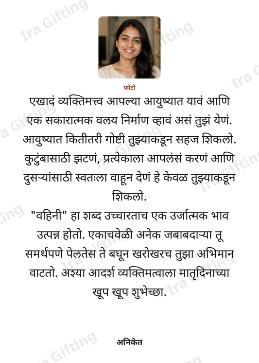 Dir to Bhavajay letter frame, shown with an example photo and name