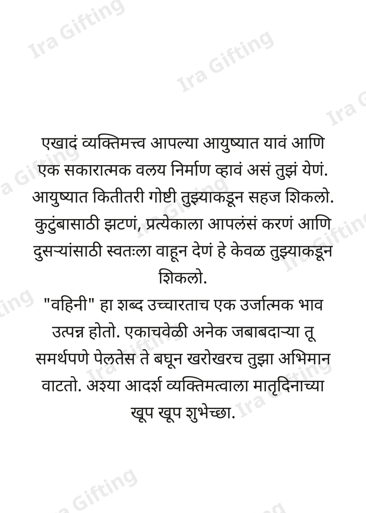 Dir to Bhavajay — Mother's Day