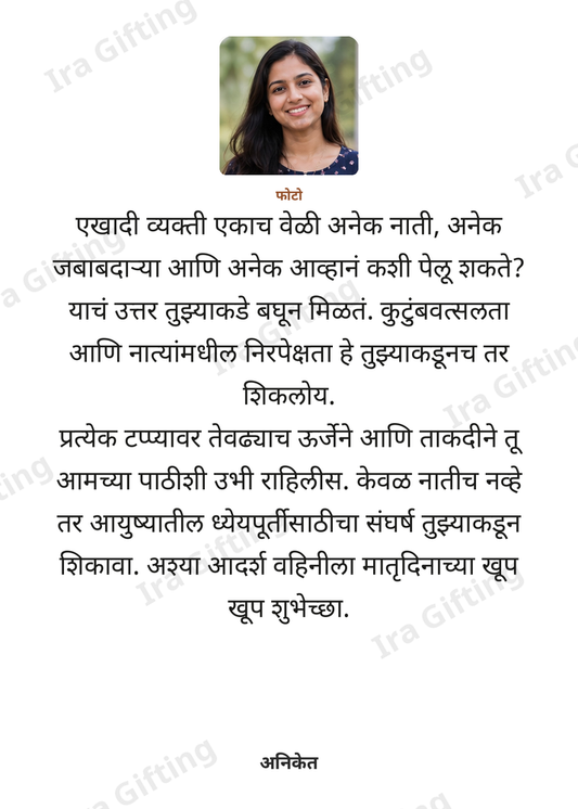Dir to Bhavajay letter frame, shown with an example photo and name