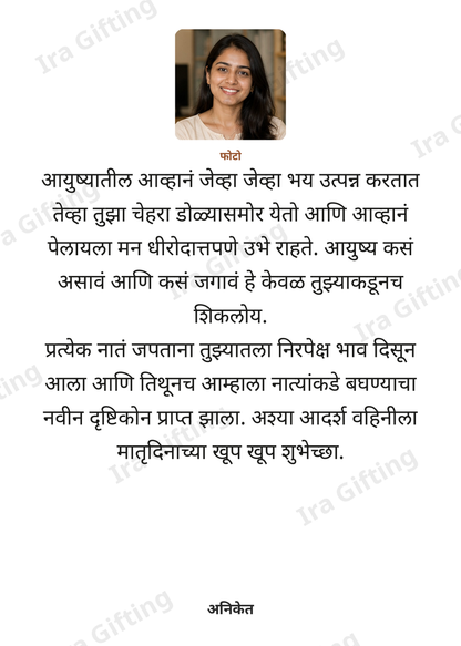 Dir to Bhavajay letter frame, shown with an example photo and name