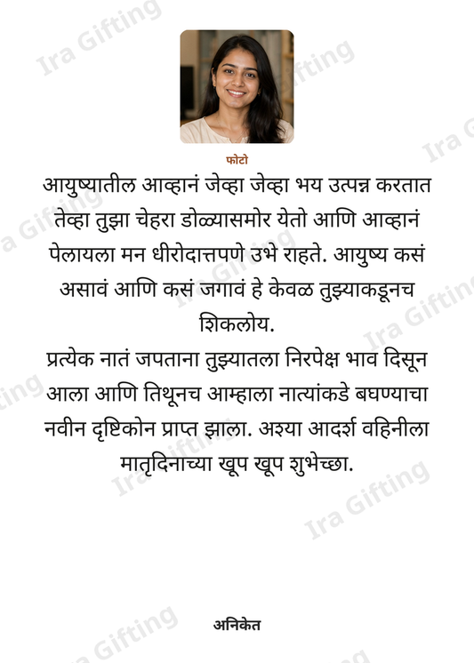 Dir to Bhavajay letter frame, shown with an example photo and name