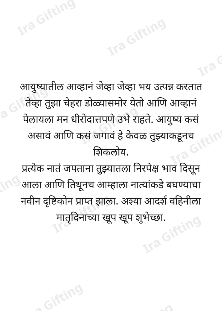 Dir to Bhavajay — Courage
