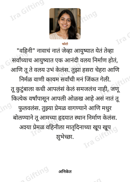 Dir to Bhavajay letter frame, shown with an example photo and name
