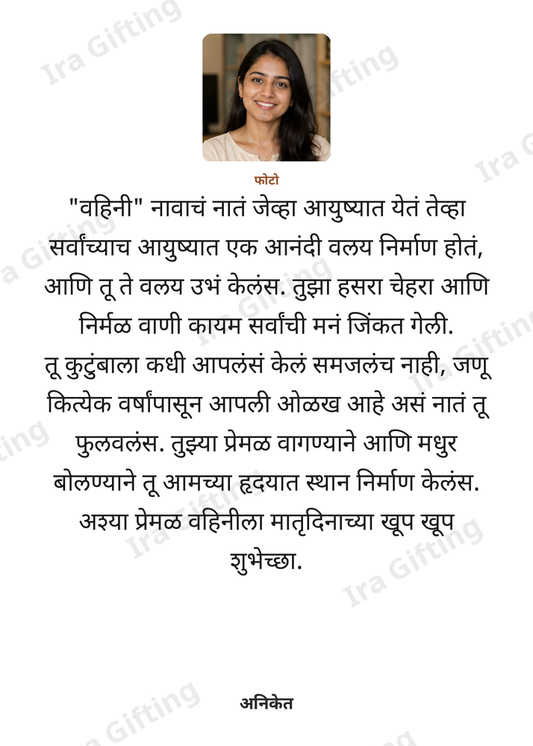 Dir to Bhavajay letter frame, shown with an example photo and name