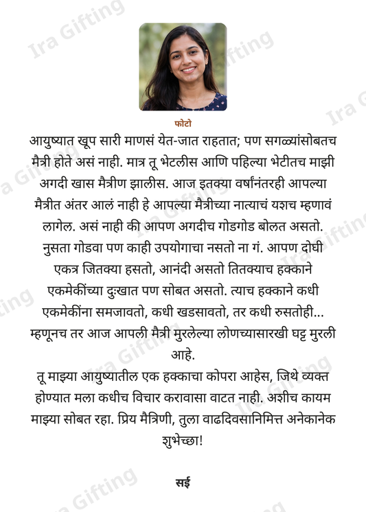 Friend to Friend letter frame, shown with an example photo and name