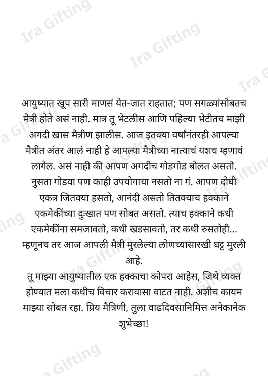 A birthday letter between two women friends, in Marathi