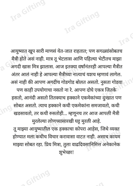 A birthday letter between two men friends, in Marathi