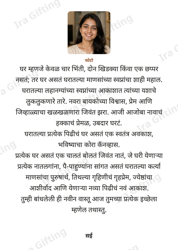 Friend to Friend letter frame, shown with an example photo and name