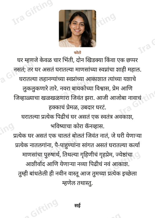 Friend to Friend letter frame, shown with an example photo and name