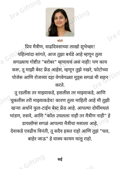 Friend to Friend letter frame, shown with an example photo and name