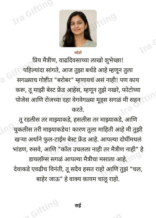 Friend to Friend letter frame, shown with an example photo and name