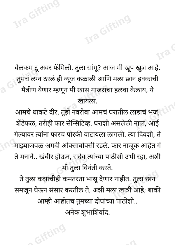 Jau to Jau (जाउबाईंकडून जाउबाईंना)