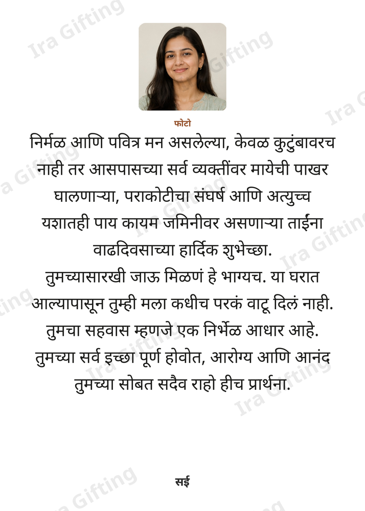 Jau to Jau letter frame, shown with an example photo and name