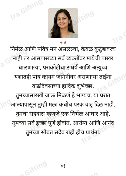 Jau to Jau letter frame, shown with an example photo and name