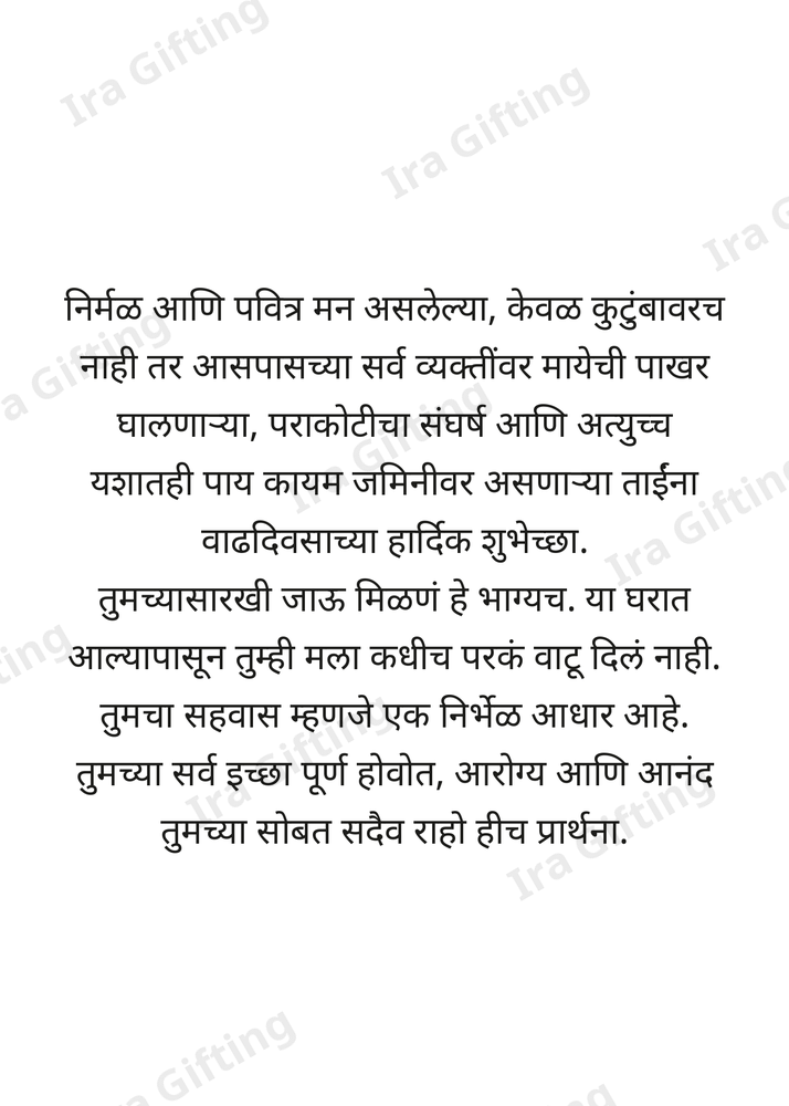Jau to Jau — Birthday
