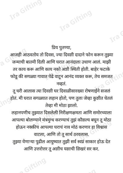 Kaka to Putanya letter frame - blank frame