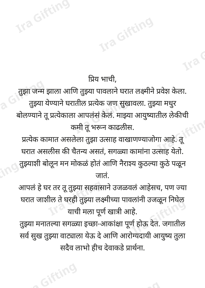 Kaku to Bhachi