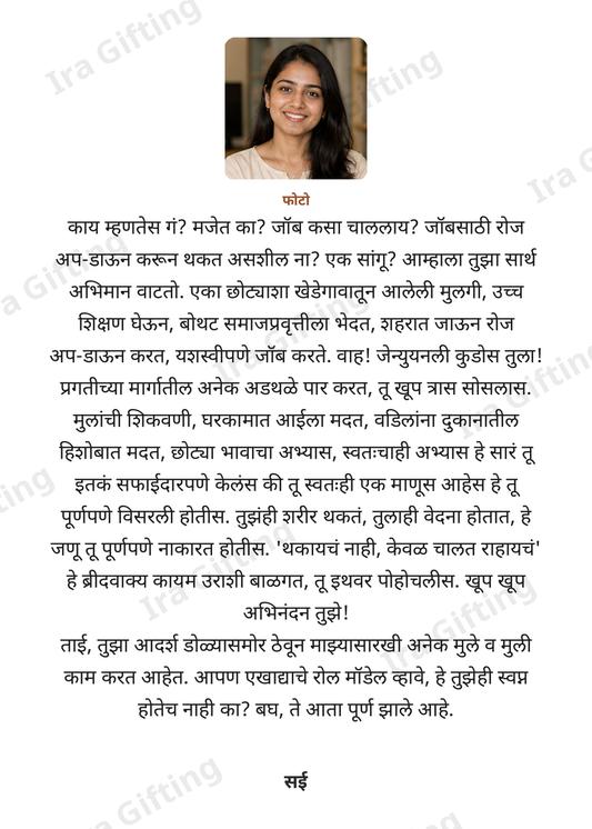 Mame Bahin to Mame Bahin letter frame, shown with an example photo and name