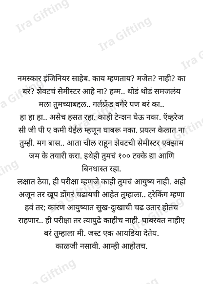 Mami to Bhacha letter frame - blank frame