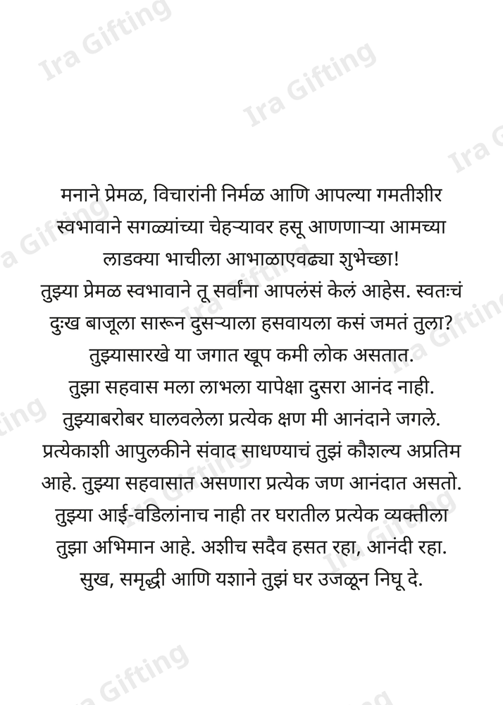 Mami to Bhachi — Birthday