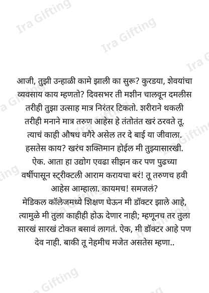 Nat to Aaji letter frame - blank frame