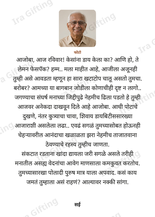 Nat to Ajoba letter frame, shown with an example photo and name