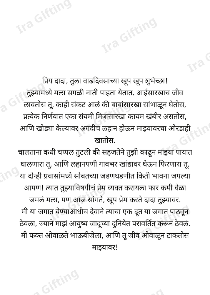 Sister to Brother — Bhaubeej