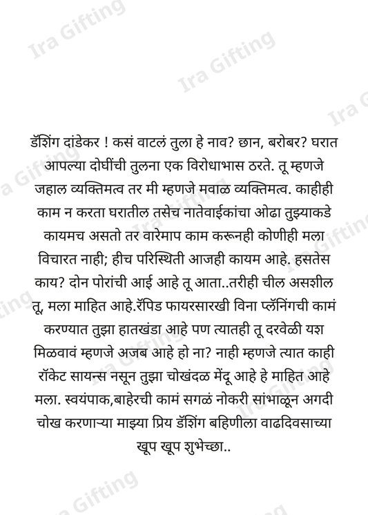 Sister to Sister (बहिणीकडून बहिणीला)