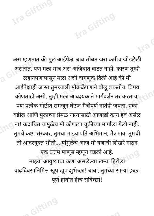 A birthday letter from a son to his father, in Marathi