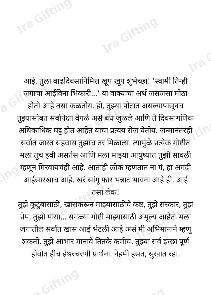 A birthday letter from a son to his mother, in Marathi