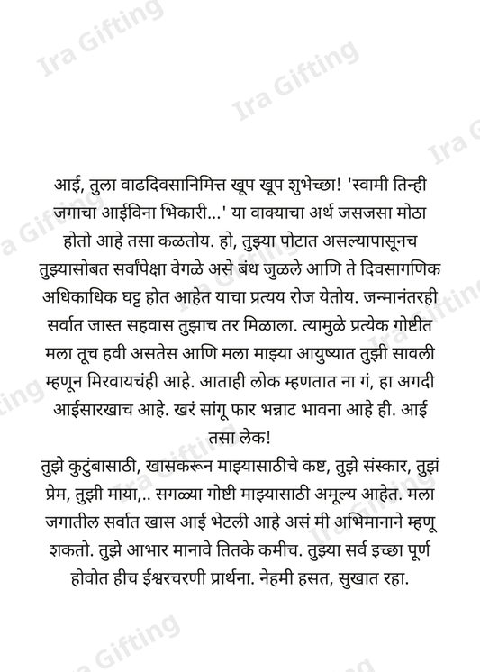 A birthday letter from a son to his mother, in Marathi